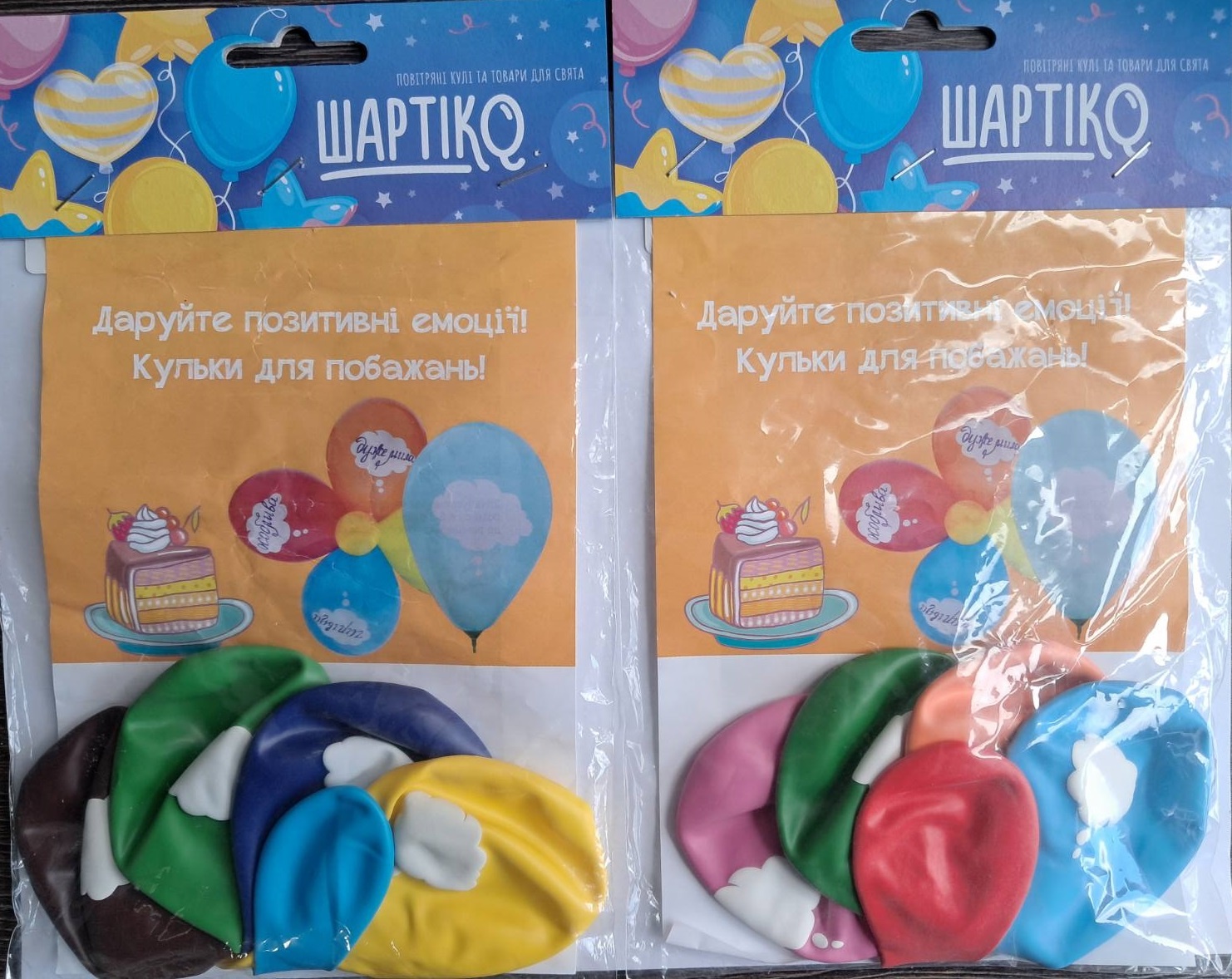 Набір " Кульки для побажань"  (5 шт.)