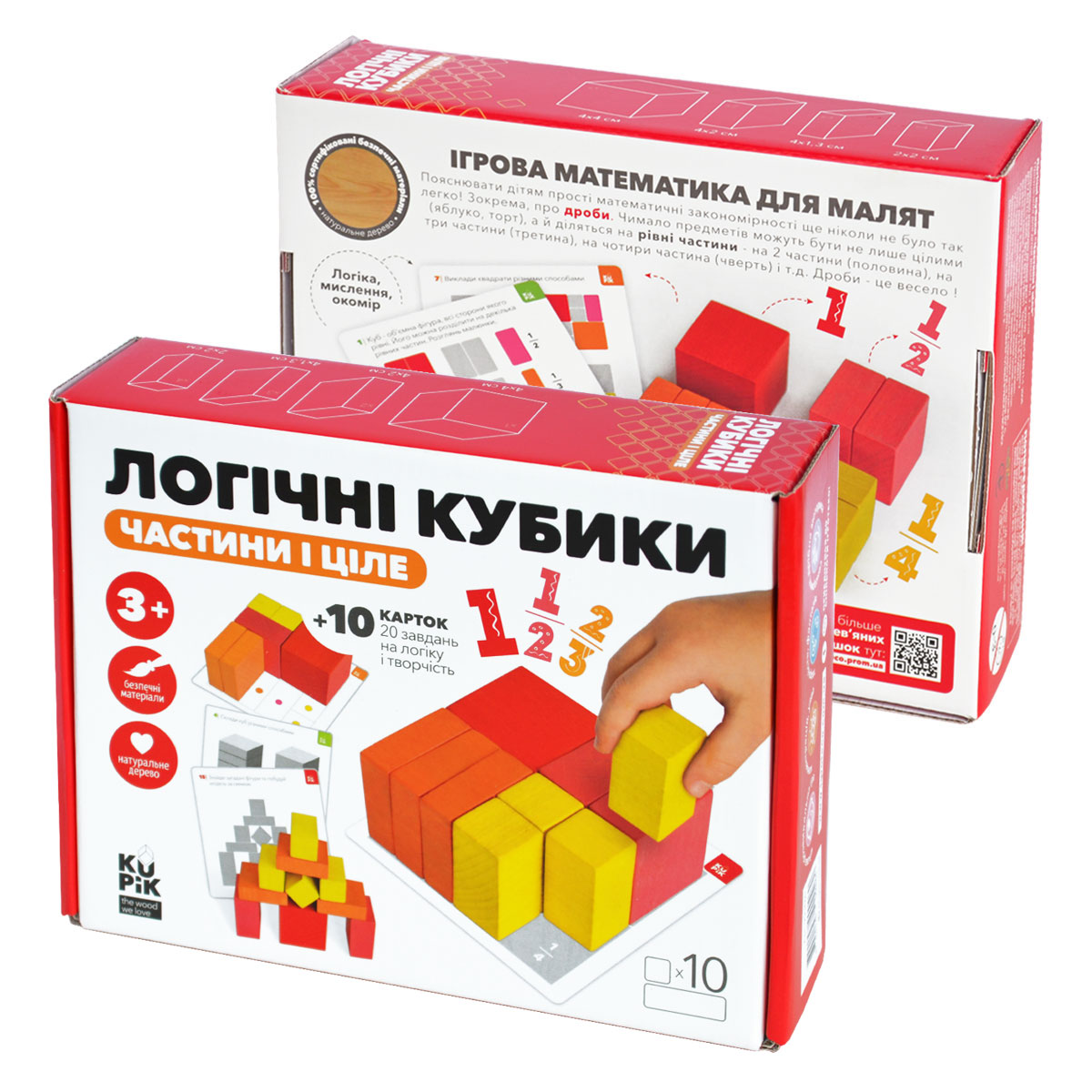 Логічні кубики "Частини і ціле"