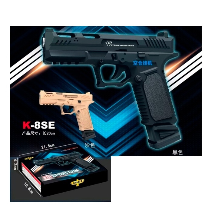 Пістолет K-8SE 20см, пластикові кулі, кор.,21,5-19-4см