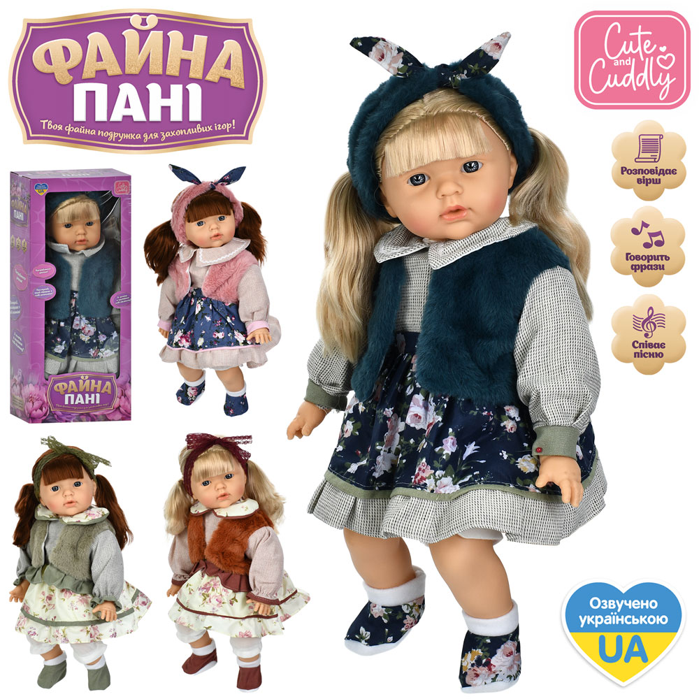 Лялька GD 0003 I UA Файна пані,м'яконабивна,вірш,пісня,4 види,муз.(укр.),бат.(табл.),кор.,19-45-12см