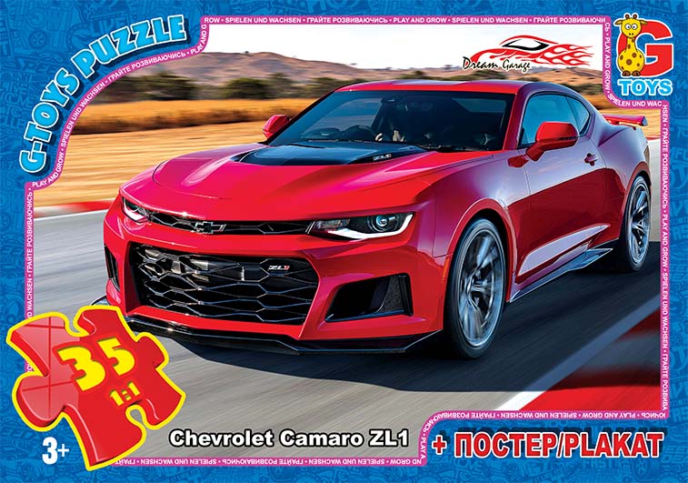 Пазл із серії "Dream Garage" (Гараж Мрії).