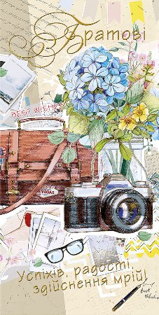 Листівка подвійна євроформат з тисненням 4318