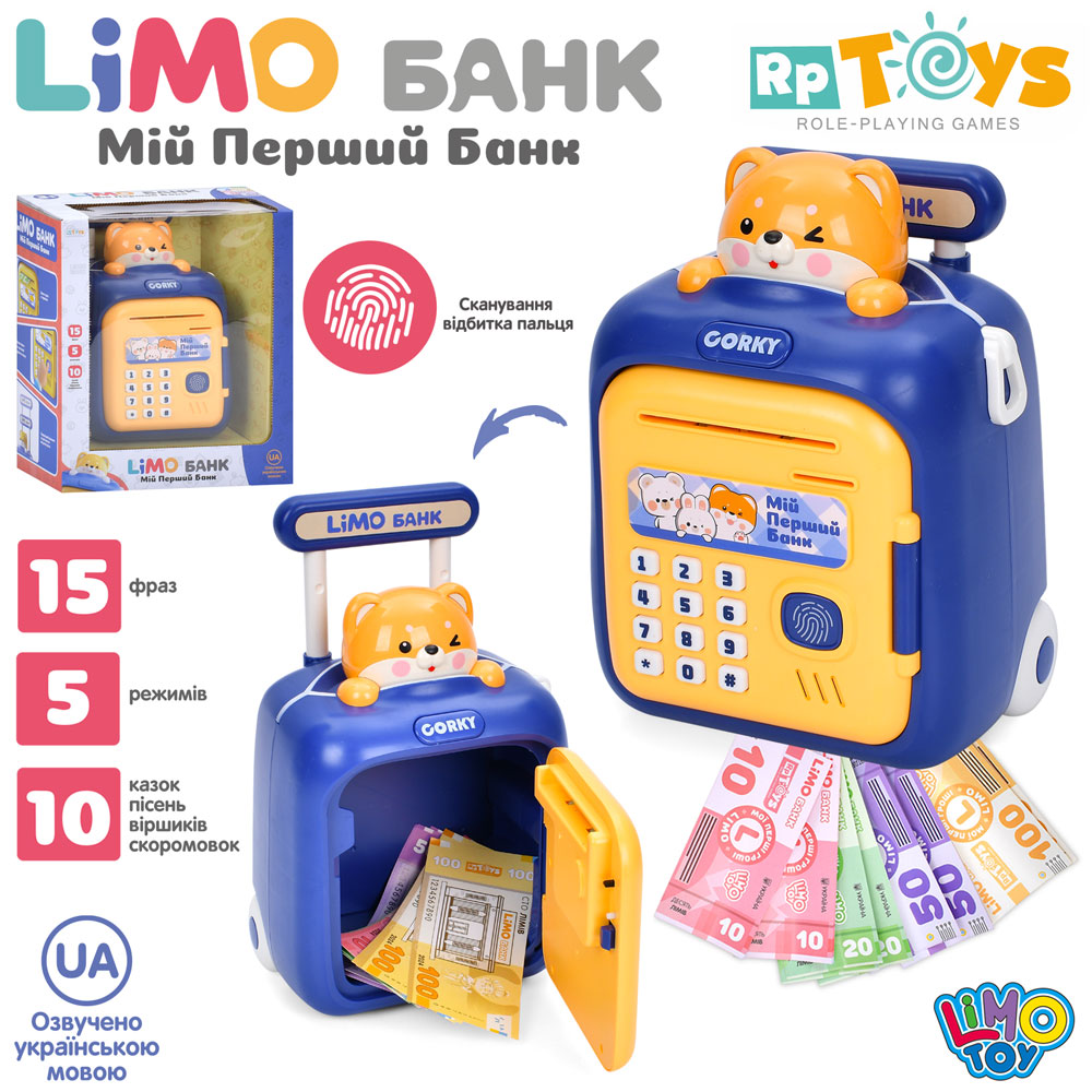 Банківський термінал M 5981 I UA сейф з кодом,відбиток,затяг.купюри,муз.(укр.),бат.,кор.,29-25,5-16с