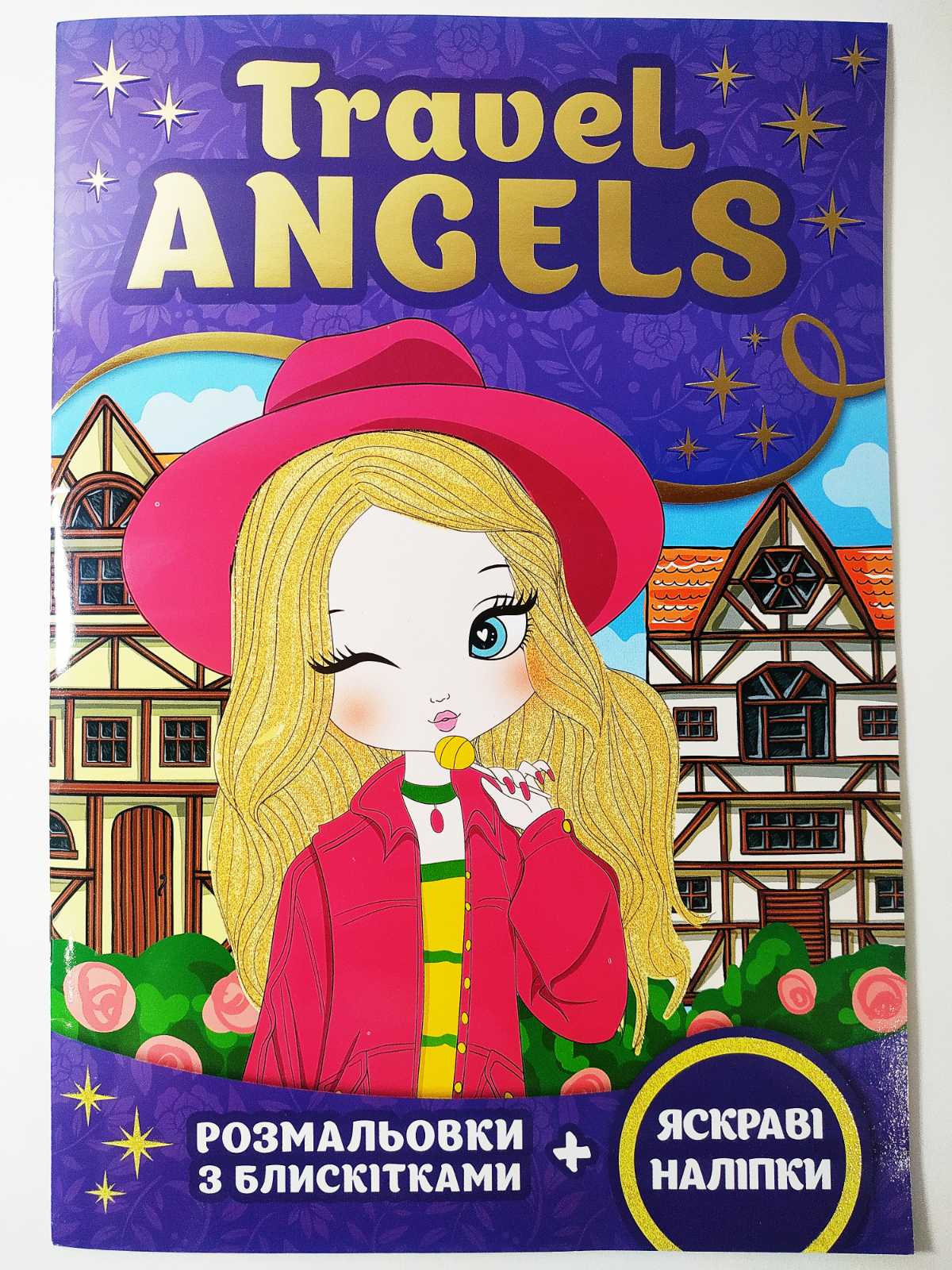 Розмальовка. Сяючі розмальовки. Travel ANGElS 15164020У