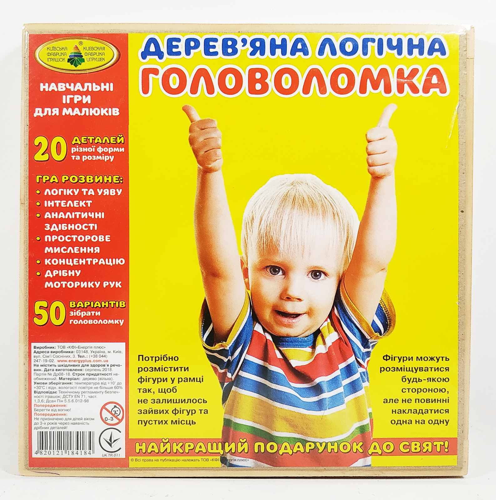 Настільна гра "Логічна головоломка. Вип.1"(Квадрат), дерево