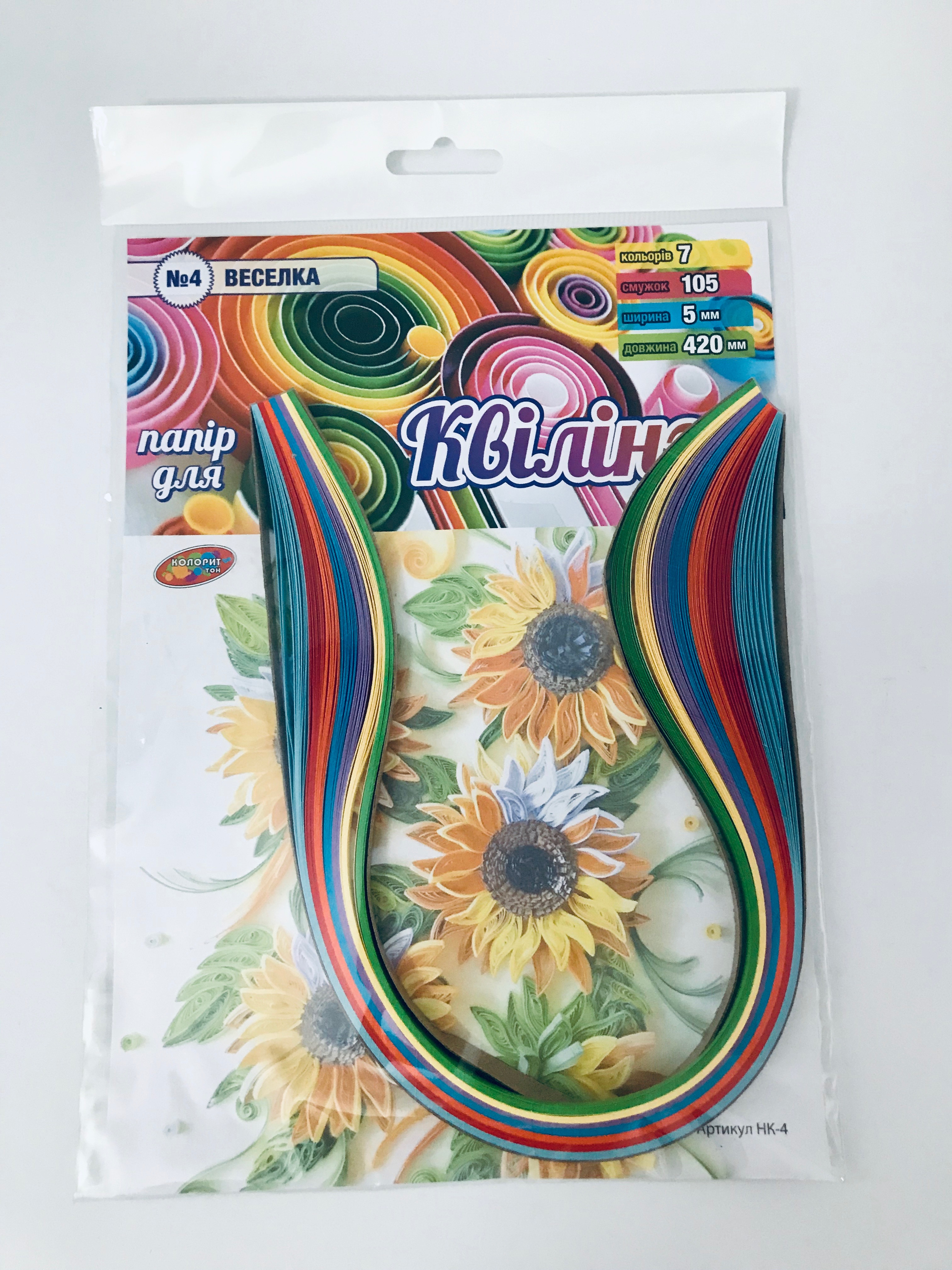 Квілінг №4 ВЕСЕЛКА 7 кол.