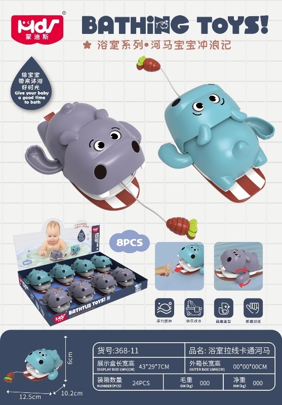 Водоплавна іграшка 368-11 заводна, бегемот, 8 шт. (2 кольори) в диспл., 43-29-7см.