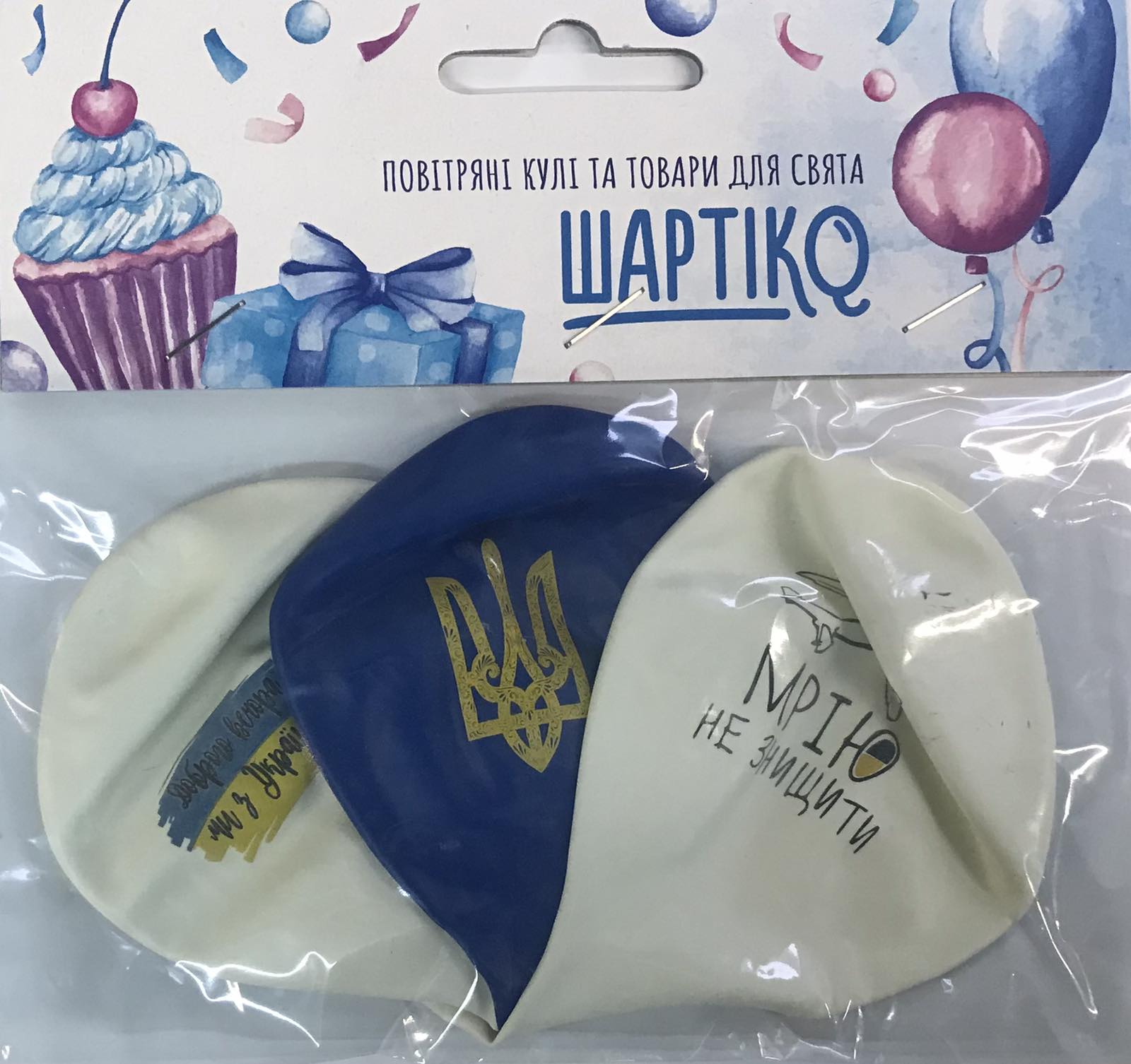 Мрію не знищити  3 шт