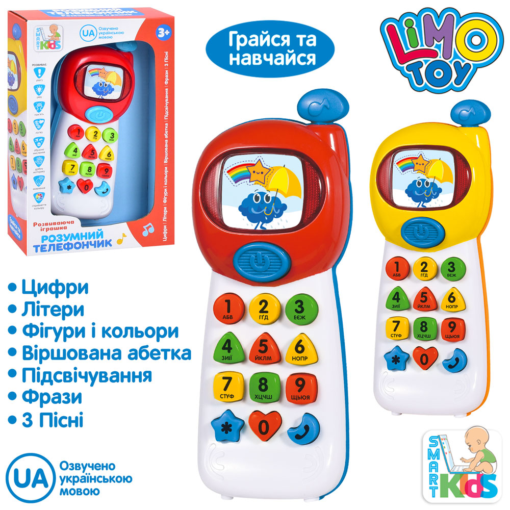 Телефон SK 0053 "Розумний телефон-УКР",навч.,цифри,вірші,2кольори,муз.(укр.),світло,бат.,кор.,22-5-1
