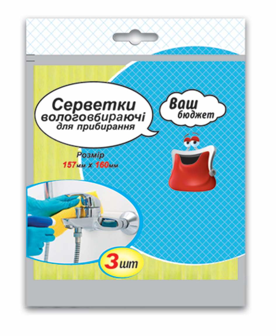 Серветки прогумовані ТМ "Ваш бюджет" 15,7см х 16см, 3шт