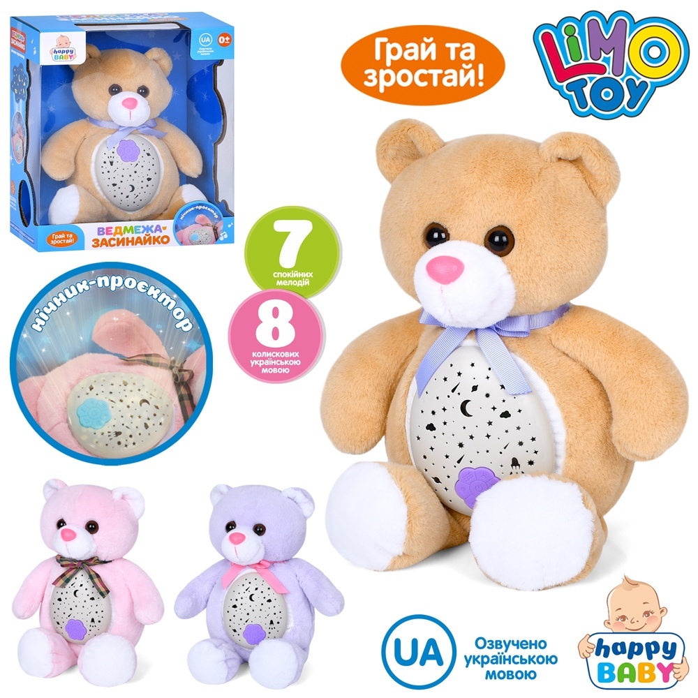 Нічник HB 0046 ABC ведмедик, плюш, м'яка іграшка, 3 кольори, муз. (укр.), бат., кор., 27,5-30,5-15см