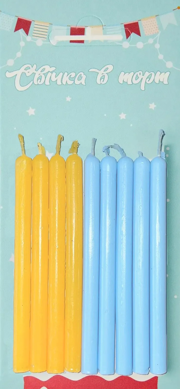 Свічки на торт прямі Жовто-блакитні 9 шт/уп