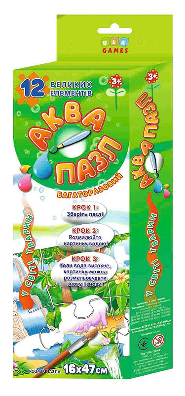 Фотография 1 товарной позиции интернет-магазина детских игрушек www.smarttoys.com.ua Книга Аквапазл. У світі тварин