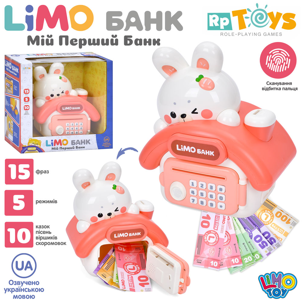 Банківський термінал M 5978 I UA сейф з кодом,відбиток,затяг.купюри,муз.(укр.),бат.,кор.,29-27,5-16с