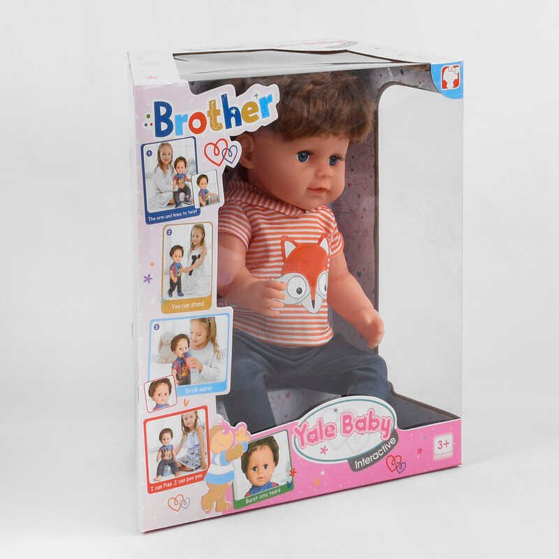 Фотография 1 товарной позиции интернет-магазина детских игрушек www.smarttoys.com.ua Пупс функціональний Братик BLB 001 G (6) 6 функцій, з аксесуарами, в коробці
