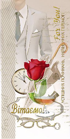 Листівка подвійна євроформат з тисненням 4294