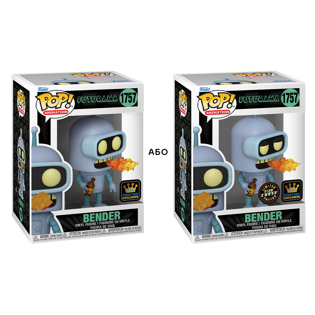 Ігрова фігурка FUNKO POP! серії "Футурама" - БЕНДЕР (w/CH(GW))