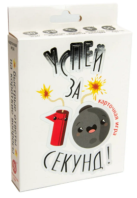 Настільна гра 30724 (рос) "Встигни за 10 секунд", в кор-ці 9,1-11,5-2,3 см