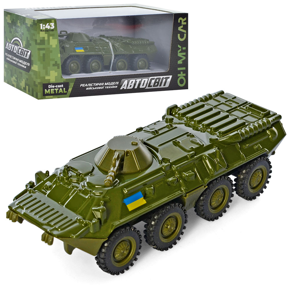 Танк AS-2769 АвтоСвіт, мет., інерц., БТР, гумові колеса, кор., 16,5-7-6 см.