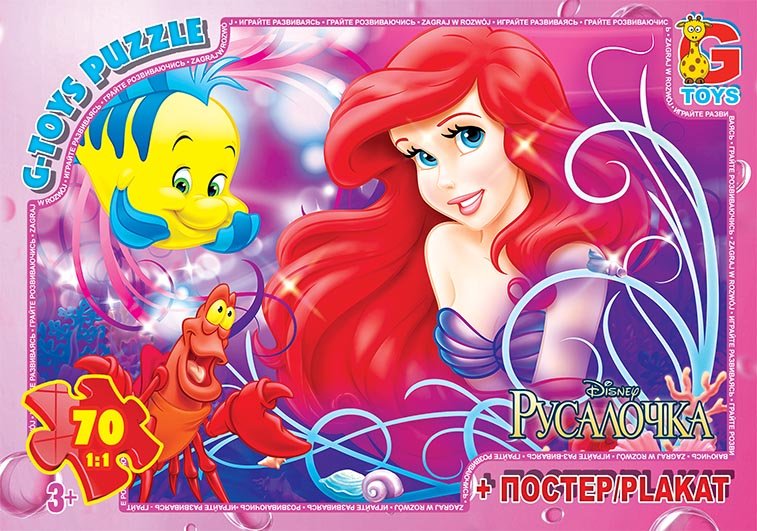 R007 Пазли ТМ "G-Toys" із серії "Русалонька", 70 елементів