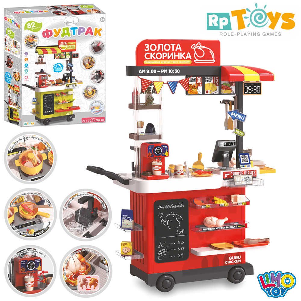 Магазин 889-283 фаст-фуд,прилавок,плита,мийка-ллється вода,каса,продукти,76дет,.муз,світло,бат.,кор.