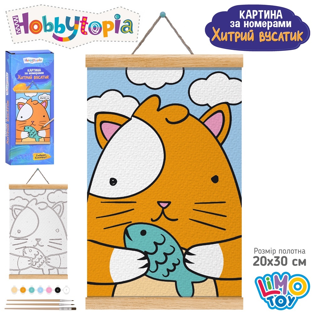 Набір для творчості M 6102 UA картина за номерами,Хитрий вусатик,кіт,20х30см, полотно на підрамнику