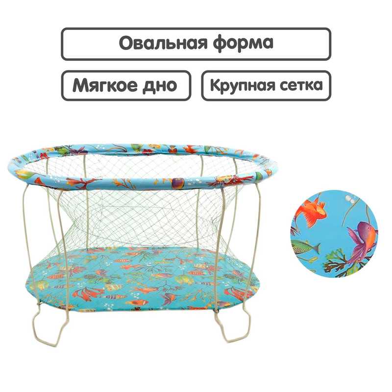 Фотография 1 товарной позиции интернет-магазина детских игрушек www.smarttoys.com.ua гр Манеж №8 