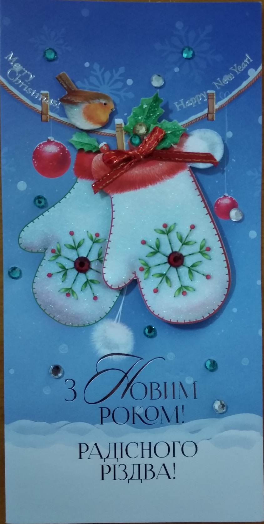 Листівка ручної роботи P-1091