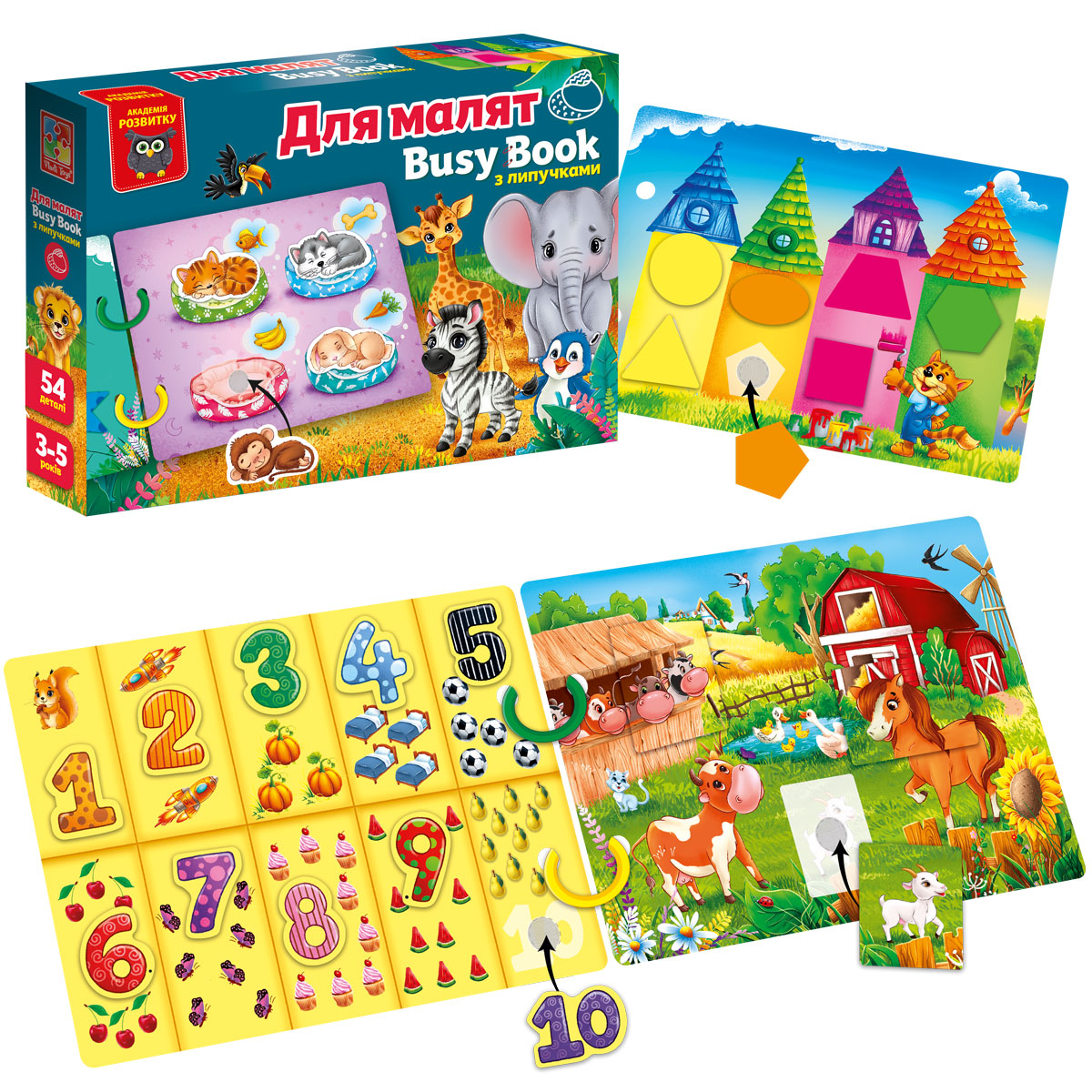 Гра розвиваюча Vladi Toys з липучками. "Бізі бук. Для малят" VT1310-07