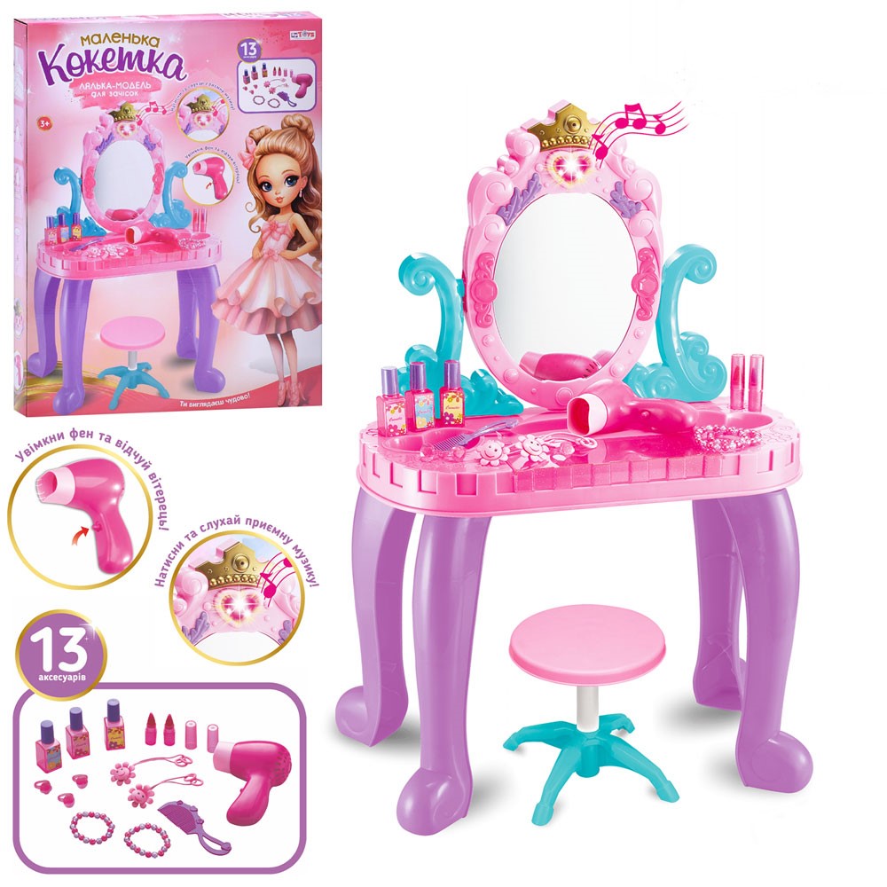 Трюмо 661-39 стільчик, фен, гребінець, аксесуари, муз., світло, бат., кор., 59-46-8 см.