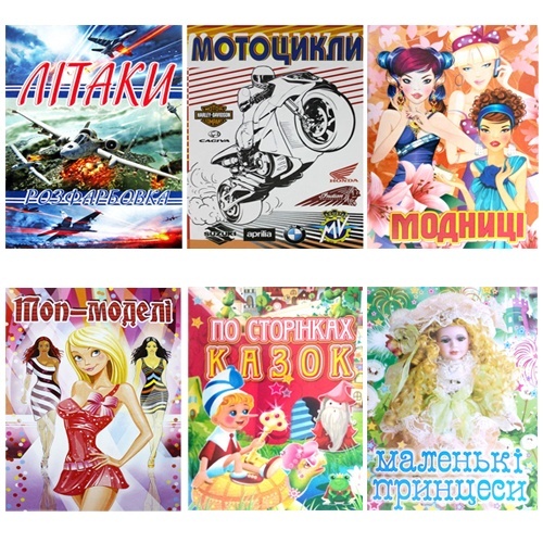 КП Розмальовка А4 , АСОРТІ 