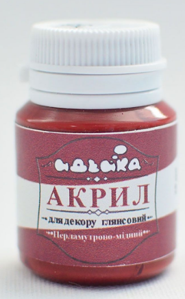 Акрил для декору "Перламутрово-мідний", 20мл 98256	