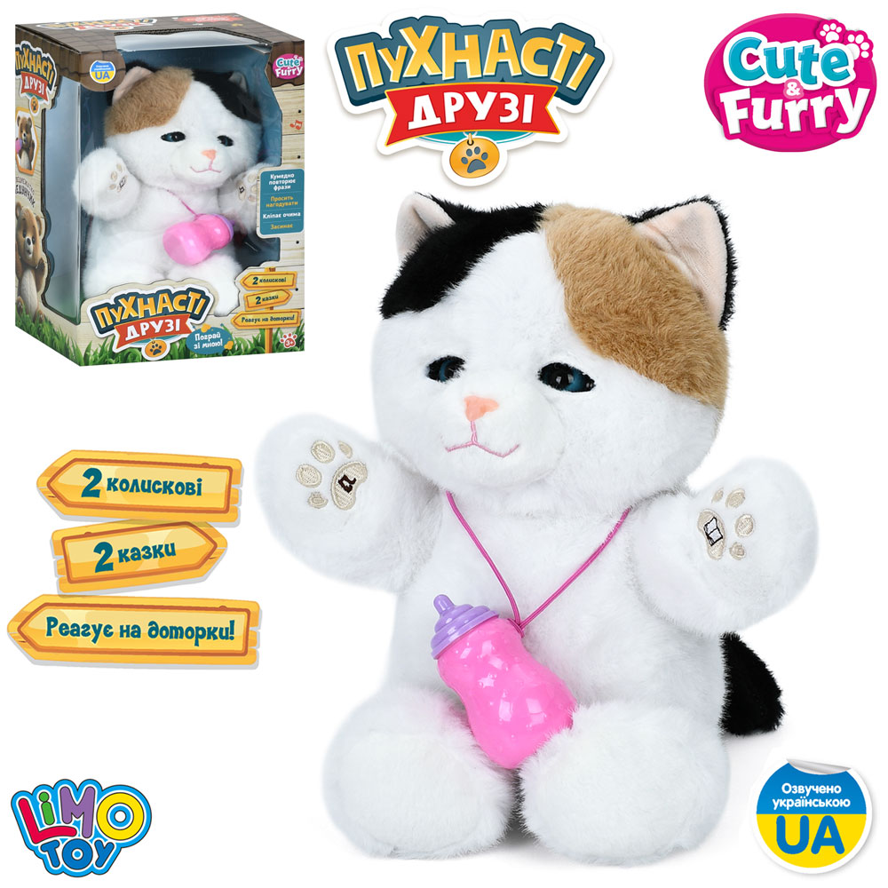 Кіт M 6210 I UA сенсорний, м'яка іграшка, пляшечка, муз.(укр), бат., кор., 22-32,5-18 см.