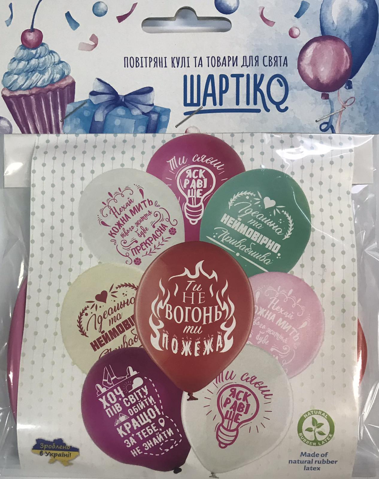 Набір кульок " Найкращій дівчині", 5 шт.