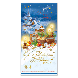 Листівка подвійна з тисненням 4863 - 1 - smarttoys.com.ua