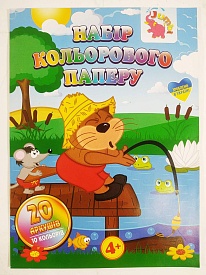 Папір кольоровий 20 аркушів - 1 - smarttoys.com.ua