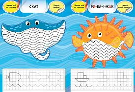 Книга Творча майстерня з наліпками.Краб і його друзі	 - 2 - smarttoys.com.ua