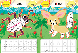 Книга Творча майстерня з наліпками.Метелик і його друзі	 - 2 - smarttoys.com.ua