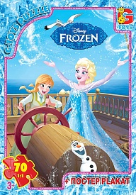 FR011 Пазли ТМ "G-Toys" із серії "Frouzen" (Льодяне Серце), 70 ел. - 1 - smarttoys.com.ua
