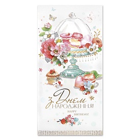 Листівка ручної роботи Р з конвертом в упаковці 1245 - 1 - smarttoys.com.ua