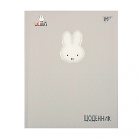 Щоденник шкільний YES твердий Miffy, A5, 40 аркушів - 1 - smarttoys.com.ua