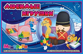Настільна гра "Любимые игрушки" - 1 - smarttoys.com.ua