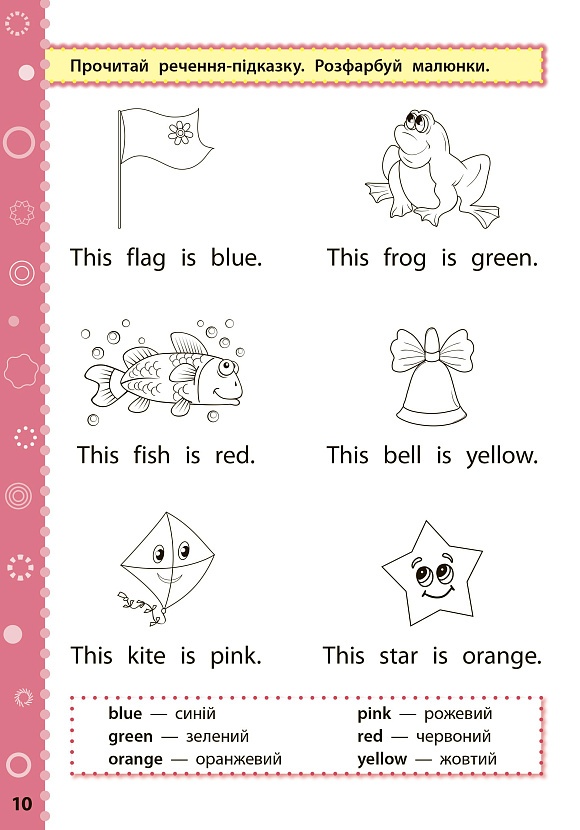 Книга Ігрові завдання з наліпками. Англійська мова. 1 клас - 2 - smarttoys.com.ua