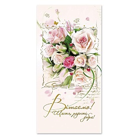 Листівка подвійна євроформат з тисненням 4276 - 1 - smarttoys.com.ua