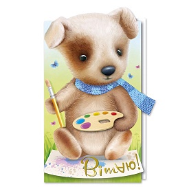 Листівка подвійна євроформат з тисненням 4048 - 1 - smarttoys.com.ua