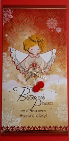 Листівка Веселого Різдва! P-1120 - 1 - smarttoys.com.ua