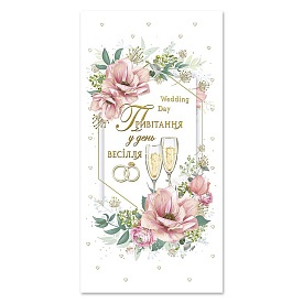 Листівка подвійна з брокатом та тисненням з конвертом в упаковці 4686 - 1 - smarttoys.com.ua