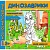 Моя розмальовочка (з кольоровим фоном, підказками та цікавими завданнями): Динозаври (у) - 1 - smarttoys.com.ua