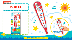 Термометр муз. розв. Швидко на допомогу арт. PL-719-60 (96шт) UA батар.,пісня, мелод, фраз, р-н іграш. 3.5*15.5*0.9 см, планшет. 23*10*2,5см - 1 - smarttoys.com.ua