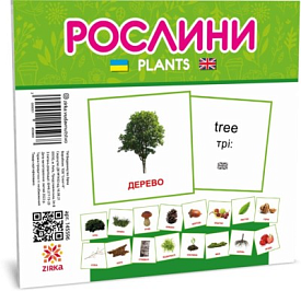 Картки міні Світ рослин (110х110 мм)(39) - 1 - smarttoys.com.ua